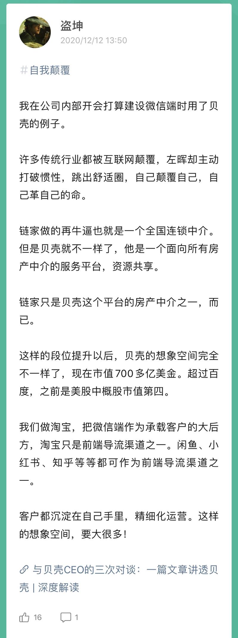 轻享
我的一些感悟
最近在对公司的电商项目做年度复盘和未来的规划,有一些个人感悟,今天分享