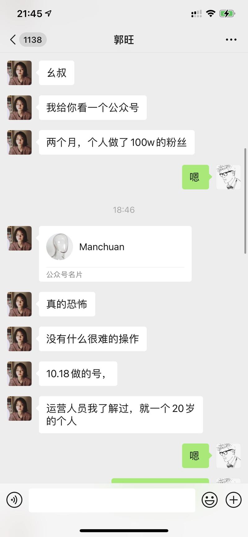 公众号四天涨粉百万,普通人可以学习到哪些干货
大家好,我是郭耀天
如果你注意的话,朋友圈很多大佬