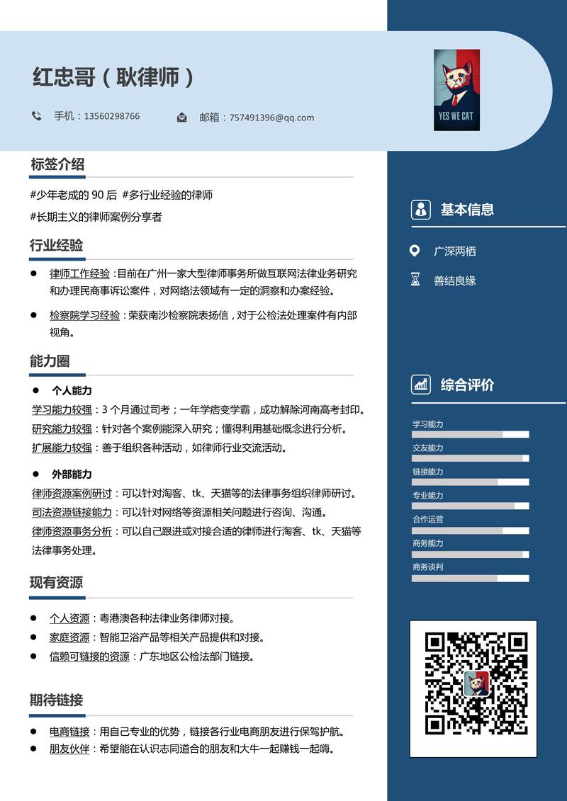 知乎好物等被恶意刷赞，律师视角这样看（吐血整理，欢迎拍砖讨论）
最近很多生财的术友都在做知乎好物