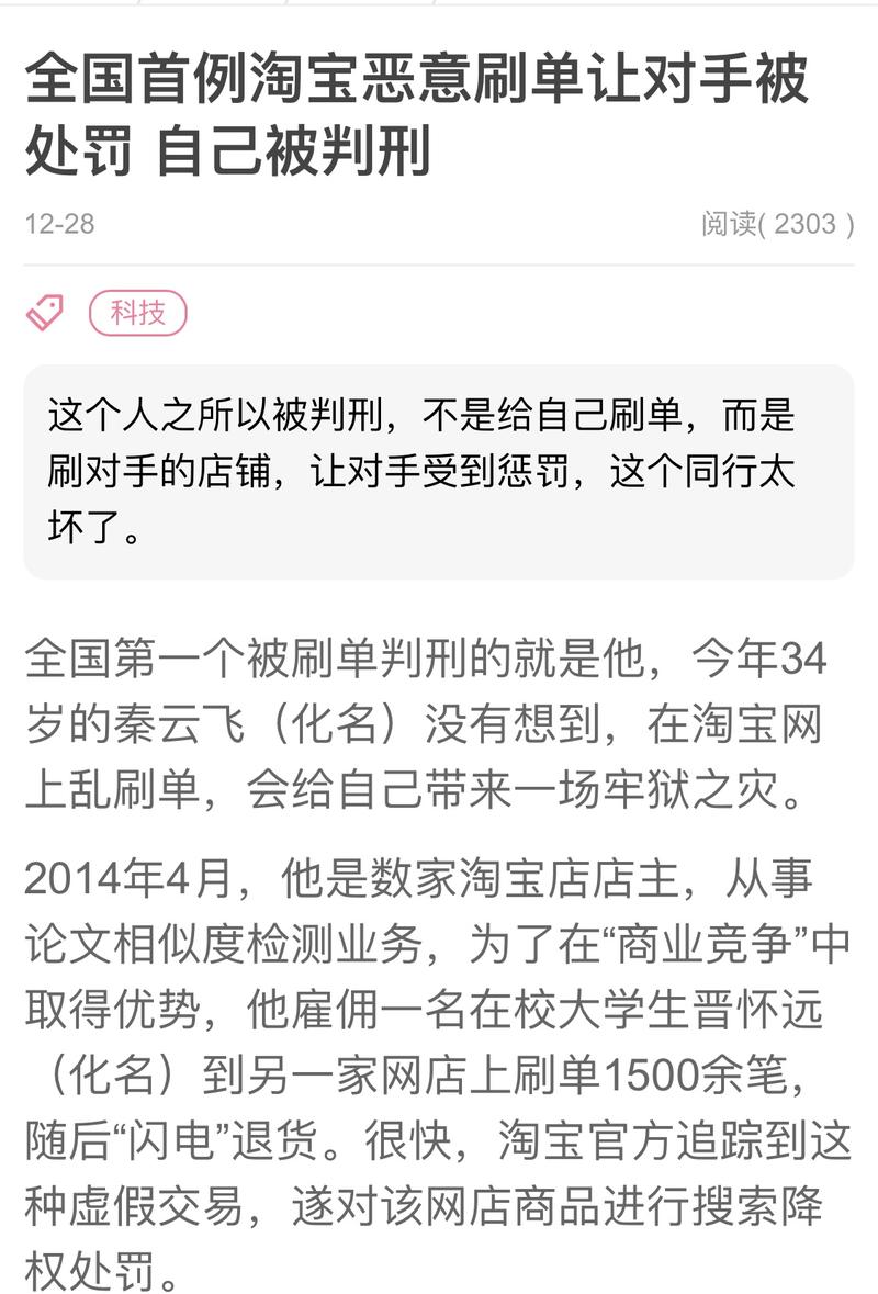 知乎好物等被恶意刷赞，律师视角这样看（吐血整理，欢迎拍砖讨论）
最近很多生财的术友都在做知乎好物