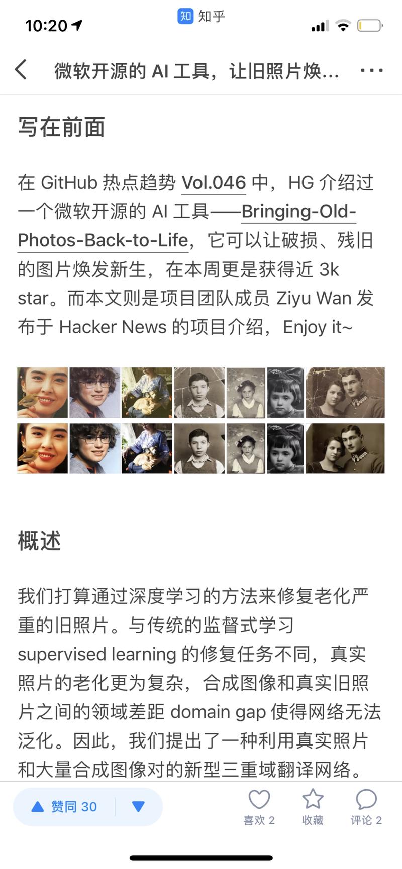 老照片修复和老视频修复，在github上都有开源的代码。如果懂技术，可以做到接近零成本。