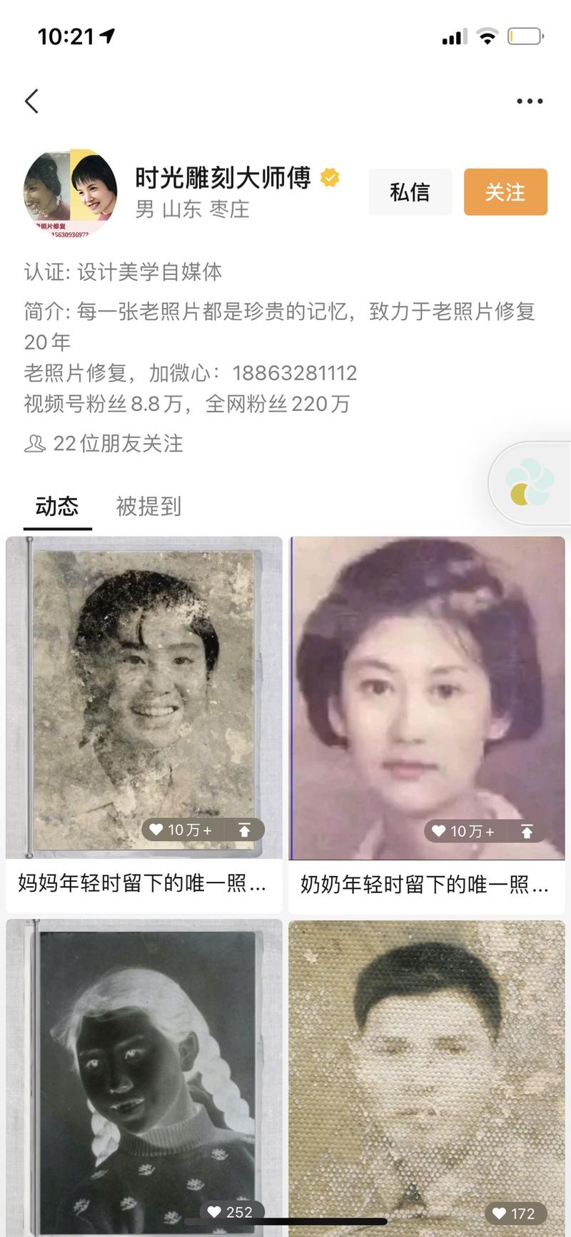 老照片修复和老视频修复，在github上都有开源的代码。如果懂技术，可以做到接近零成本。