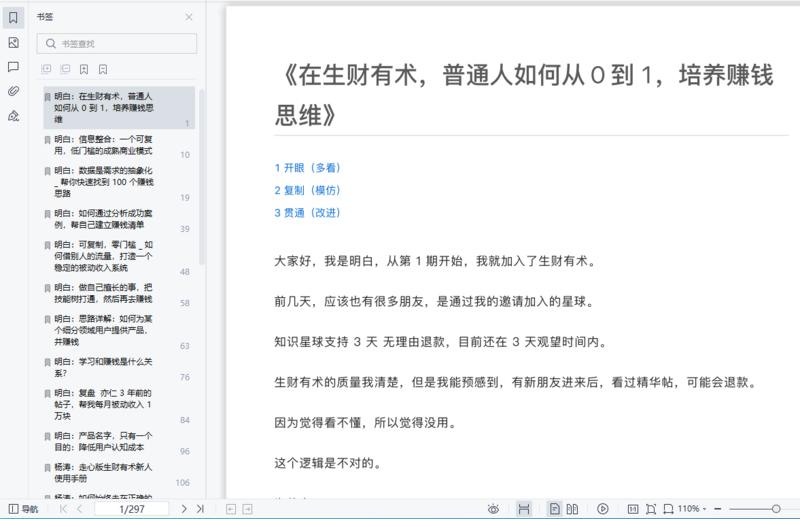 【小白指南书】