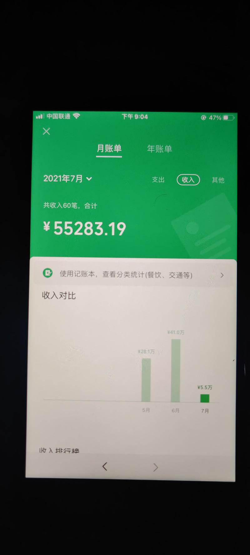 【我是如何 两个月通过婴幼儿奶粉做了70万营业额】