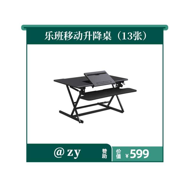 【会员日】
20:00 到,生财有术第五期的第 2 个