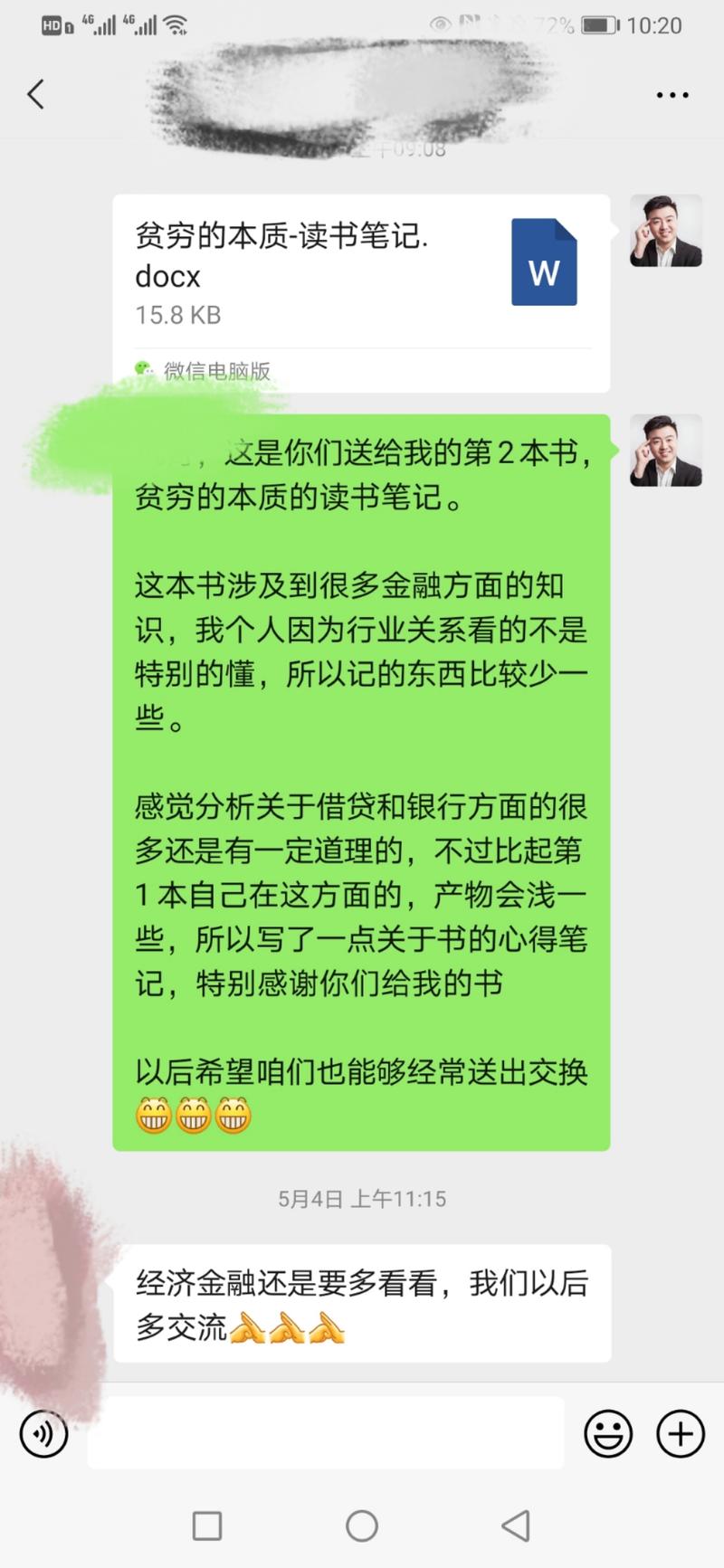 如何通过送1000块的礼物,谈成10万元的单子?