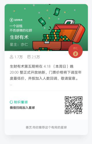 关于加入生财有术的奇妙经历
今天是母亲节，在此先祝各位圈友的母亲节日快乐，幸福安康！然后祝各位已经