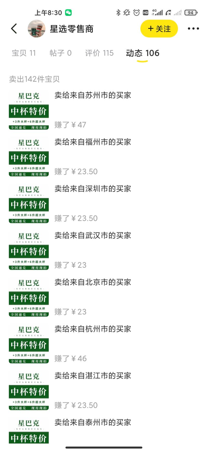 《闲鱼卖低价电影票，一天赚几千，是如何挖掘出票渠道的？方法可举一反三》
大家好，我是强子！坐标长沙