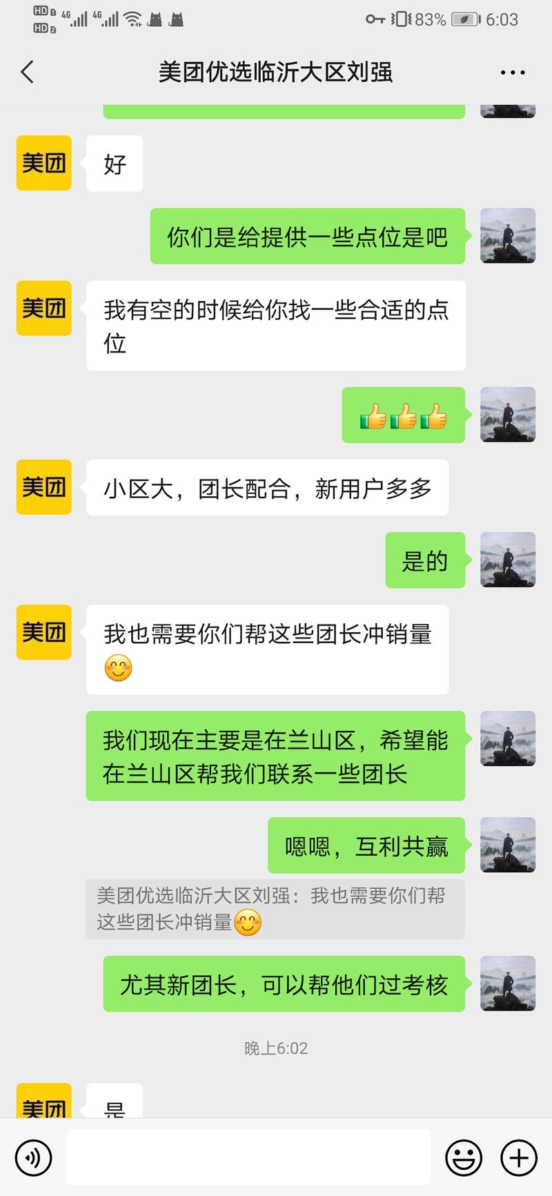 如何从巨头的社区团购大战中分一杯羹
 
在结束了生财线下拉新小航海的助教工作后，我又开始重新带自己的