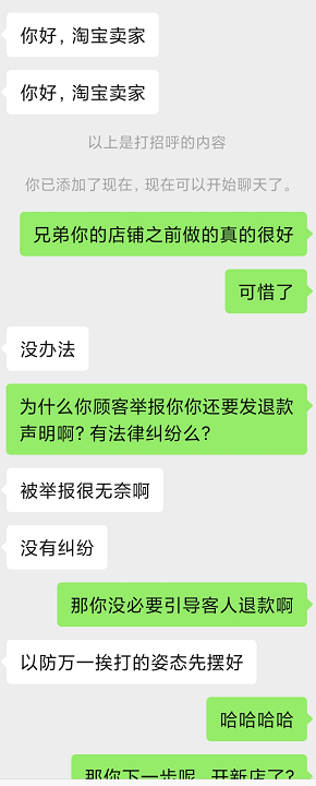 分享一个淘宝卖家侵权著作权赔付5W的真实案例，附带经验帮助你规避侵权！