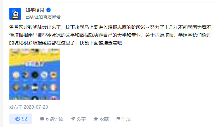 题目：《零成本联动数十几位知乎头部大V，我是如何做到的？》
如果大家经常玩知乎，以下这几个大V是否