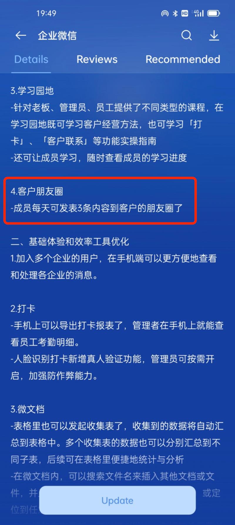 今天企业微信发布更新，推出了3条朋友圈日更的能力，本文是我的公众号专栏【春阳聊私域】的一篇推文，说说