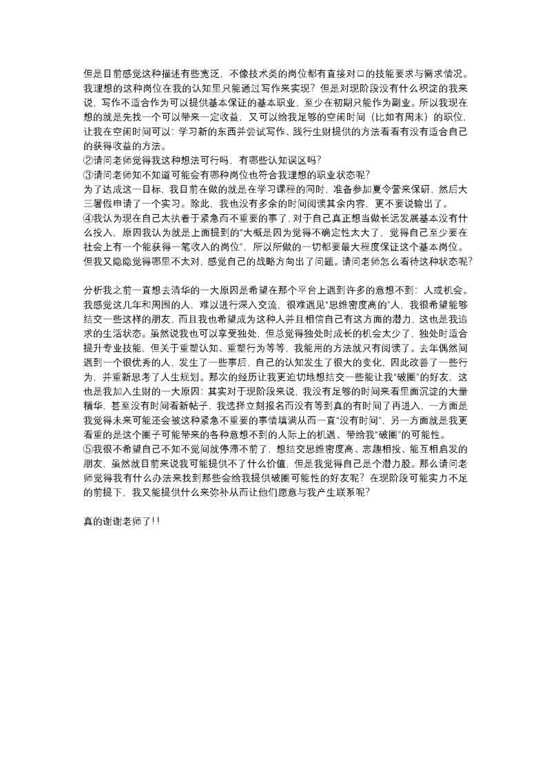 杨老师您好！我是来自某985高校的一名大三学生，之前加入了生财觉得您的分享非常有启迪性，但一直觉得您