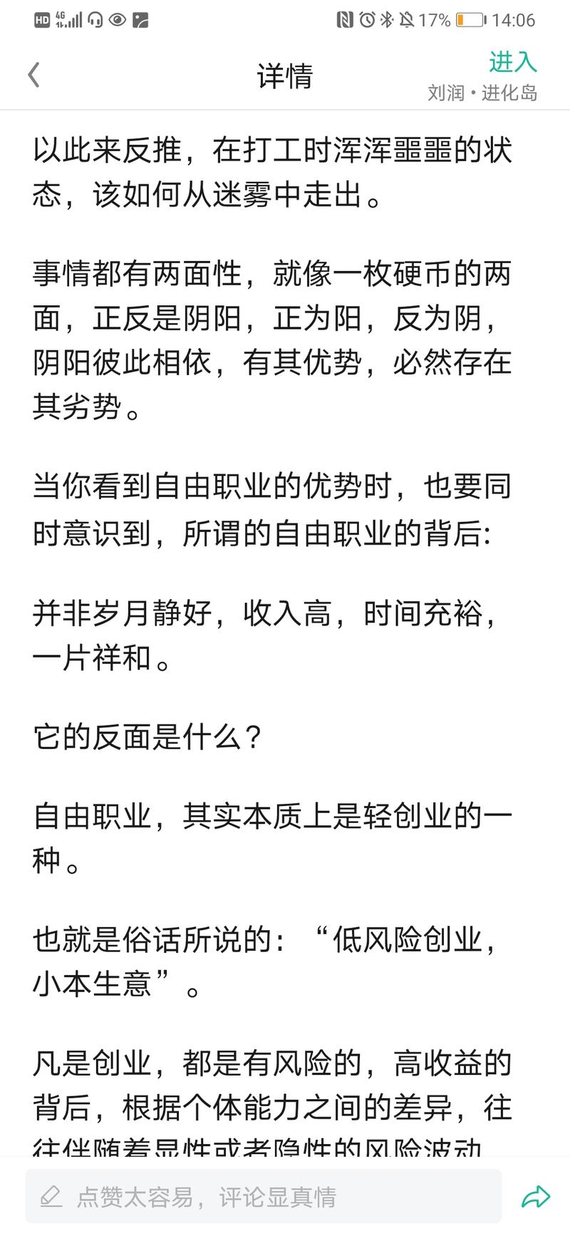 大家好呀。我是美丽，36岁，研究生毕业于国内top1大学，工作12年的集成电路设计工程师，两个孩子的