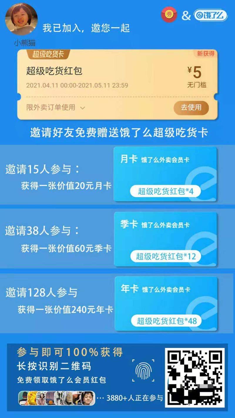 新手入场外卖CPS小航海，