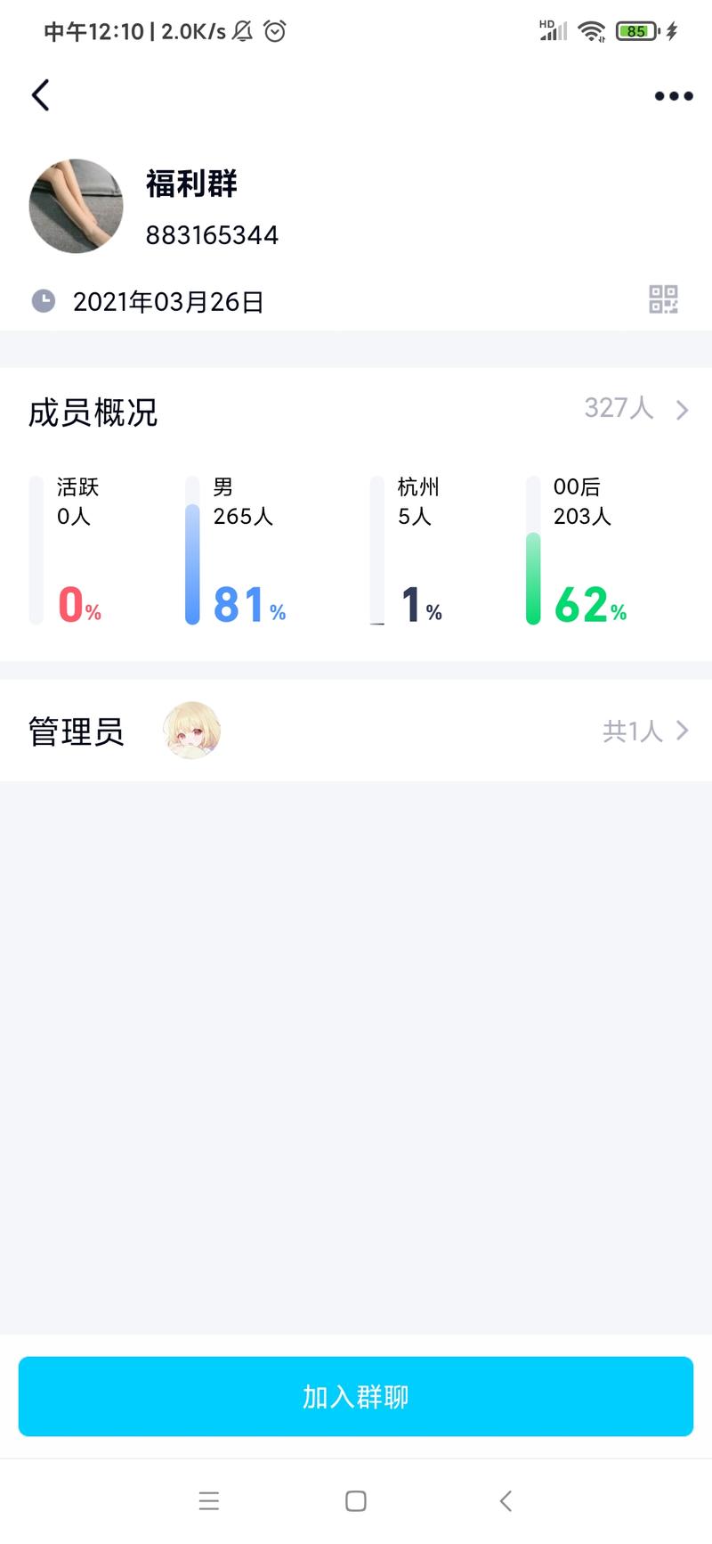 分享一个抖音刚看到的引流套路。