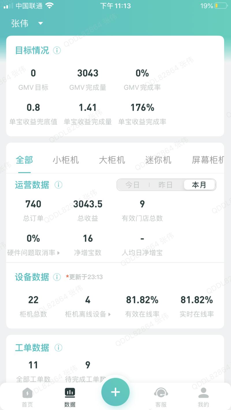 既然身在生财有术，就要无偿分享挣钱的方式和方法。今天说一下共享充电宝。
我做的是怪兽充电宝，3月正式