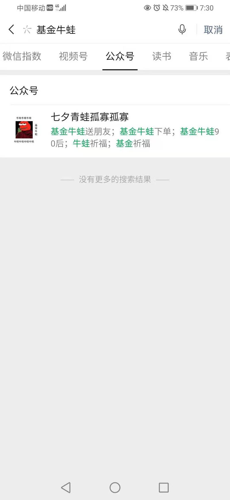 为大家分享一个项目热点信息：基金牛蛙，类似于七夕青蛙，火星船票，财神爷，蚂蚁嘿呦。