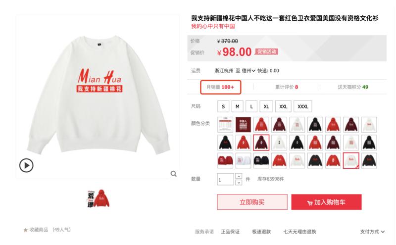 任何一个热点事件都可以做成T恤，手机壳，手提袋。
拿到朋友圈、二类电商去卖赚疯了。