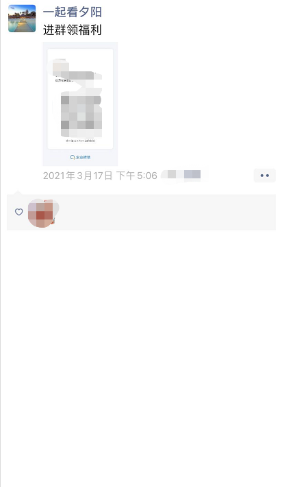 企业微信小航海第20天！我裂变了7717个客户！