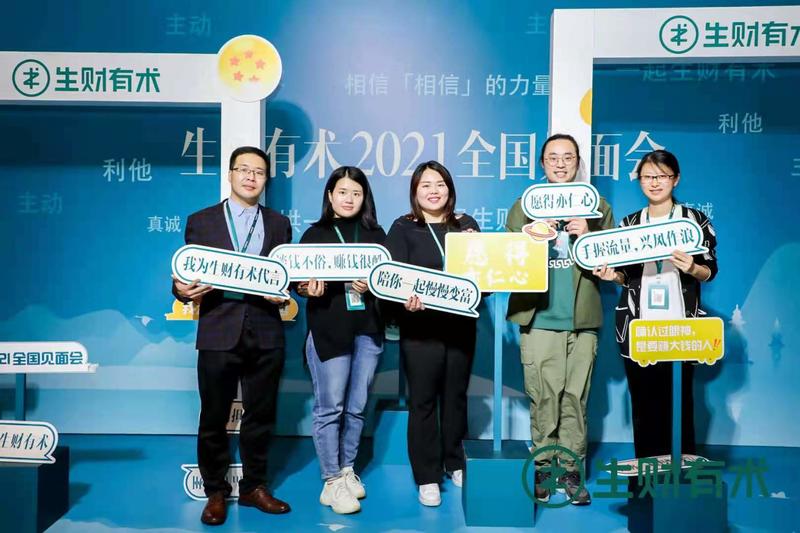 骚动的春天：我喜欢这群搞钱的小伙伴们——
生财线下全国见面会复盘
3月26号，
9人团，
武汉站出发