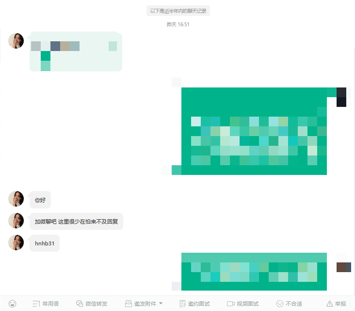 好奇心提问 —— 这是不是新的引流方式？还是诈骗方法？
今天在使用拉勾招聘，发现有两个人，让我加他