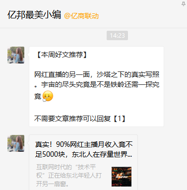 #企业微信    一个操作可将微信好友同时留存企业微信个人微信
企业微信是需要绑定个人微信来使用