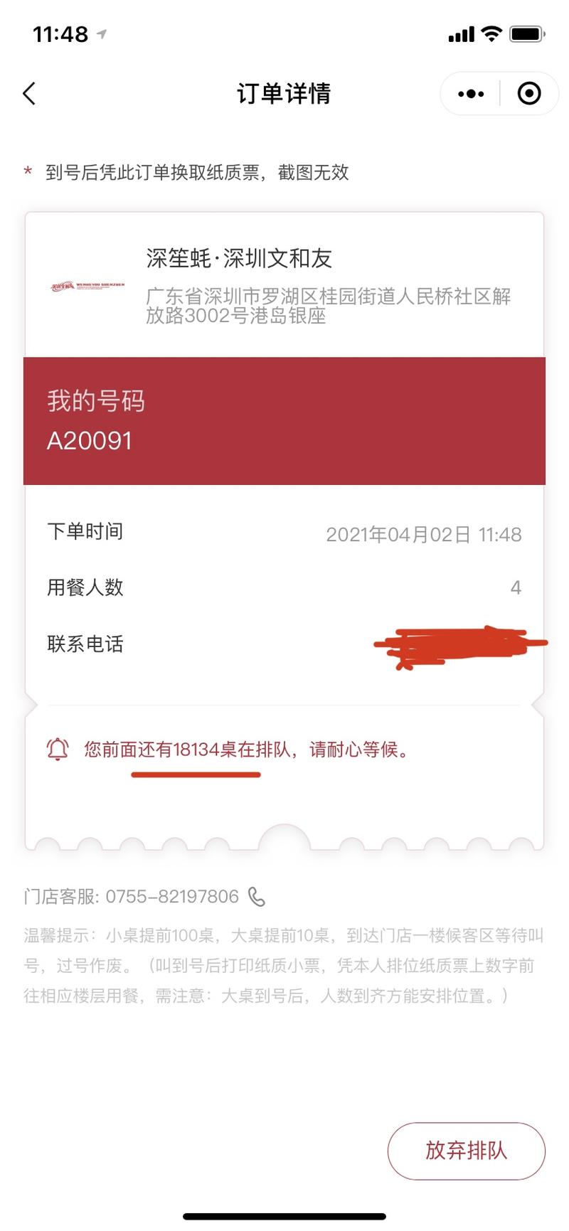今天深圳最热的新闻肯定是深圳超级文和友开业了，还有茶颜悦色开业。前几天就已经在抖音上看到各大博主在说