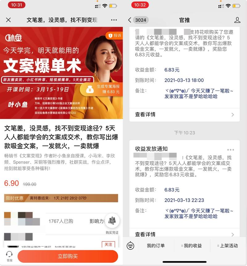 给生财的小伙伴们复个盘！如何用1张海报快速裂变1500人，看完你也可以试试。
本周我参与了叶小鱼老
