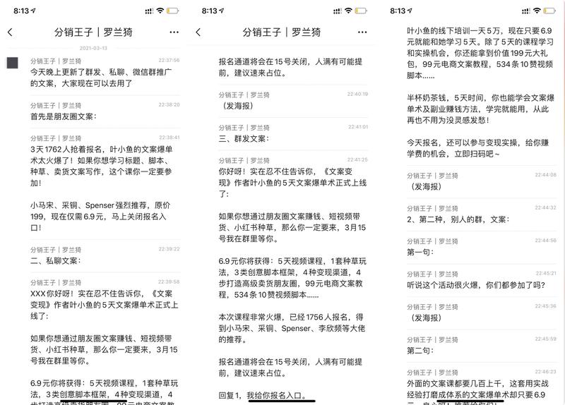 给生财的小伙伴们复个盘！如何用1张海报快速裂变1500人，看完你也可以试试。
本周我参与了叶小鱼老