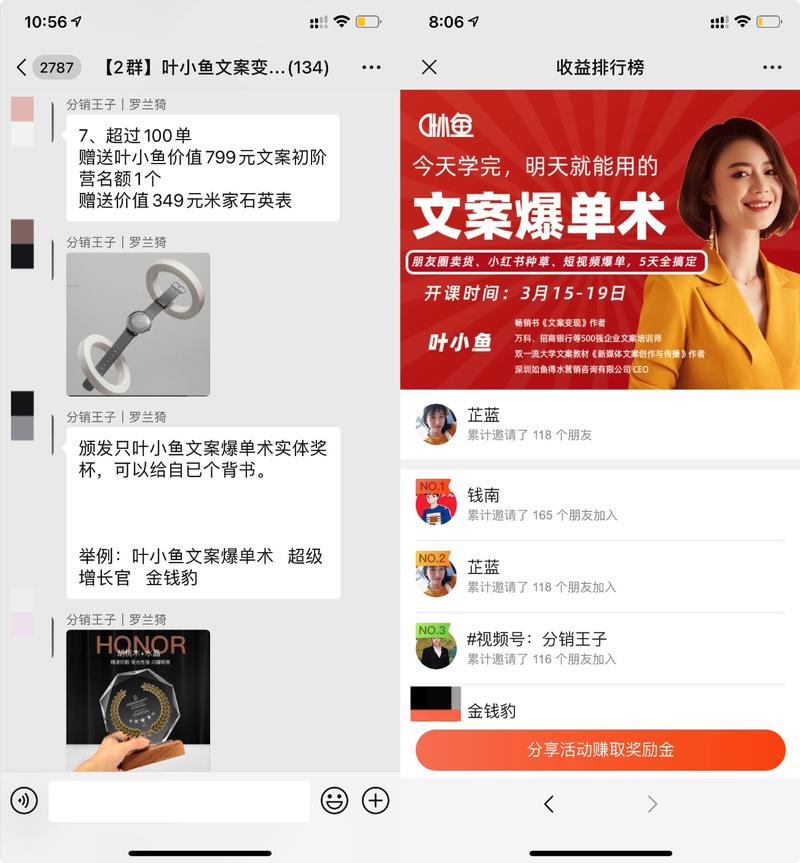 给生财的小伙伴们复个盘！如何用1张海报快速裂变1500人，看完你也可以试试。
本周我参与了叶小鱼老