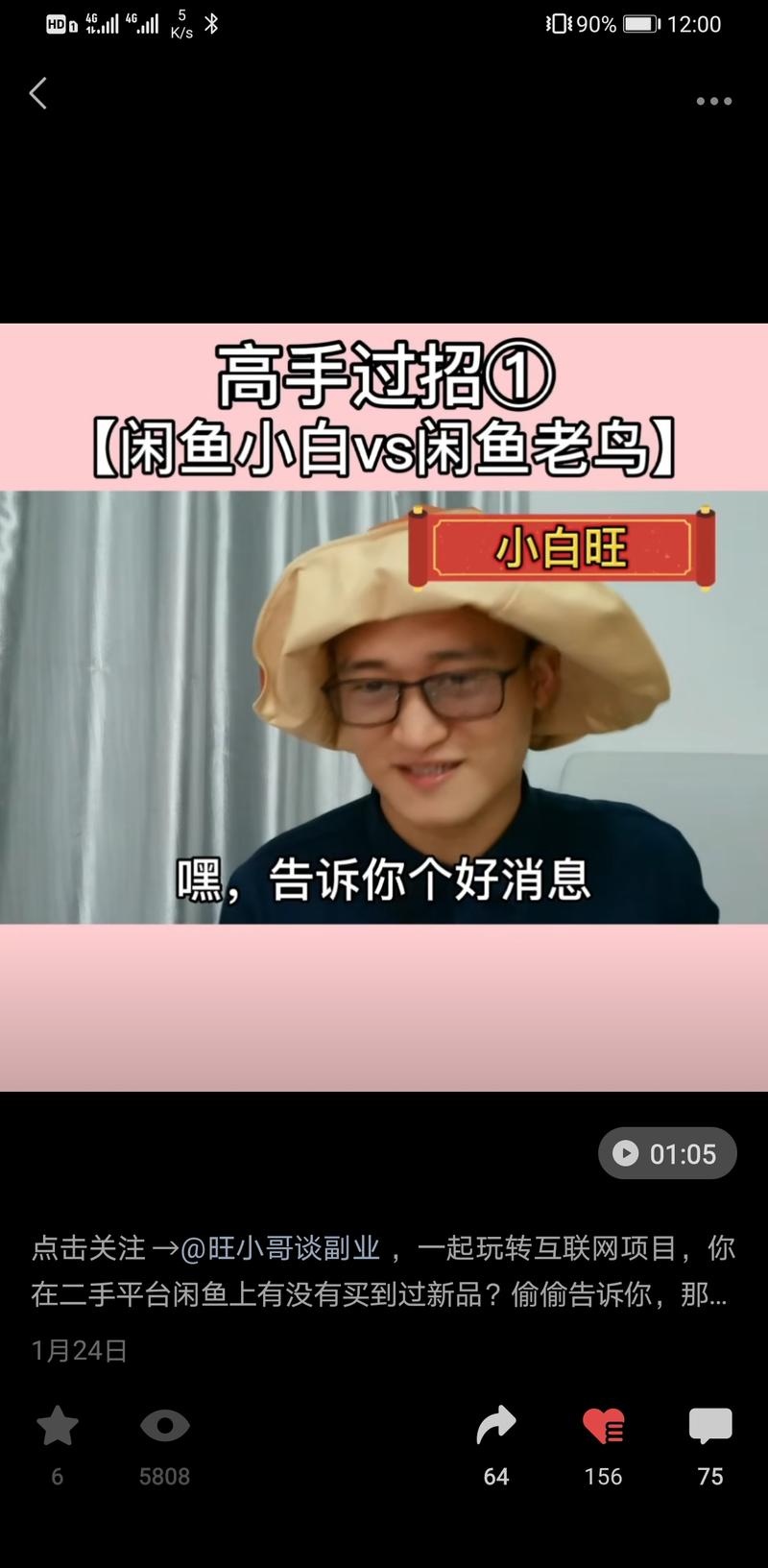 视频号  
【做视频号3个多月的感受分享】
最近在做真人出镜的视频号，昨天数了一下，除了感觉很差