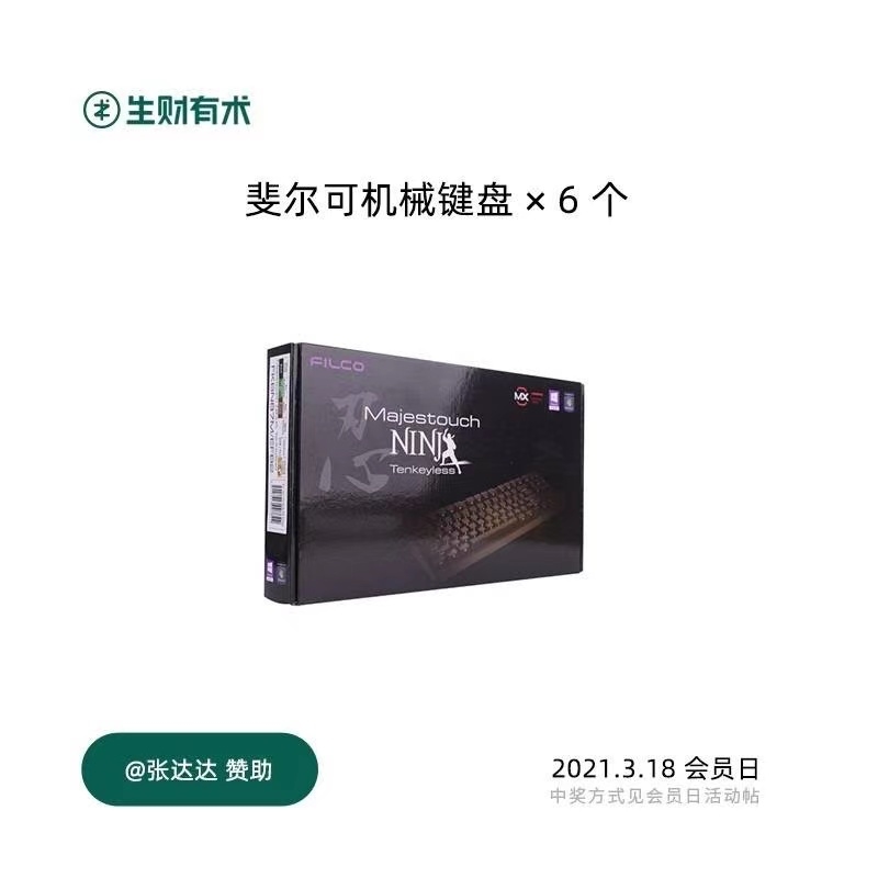 20:00 到，生财有术