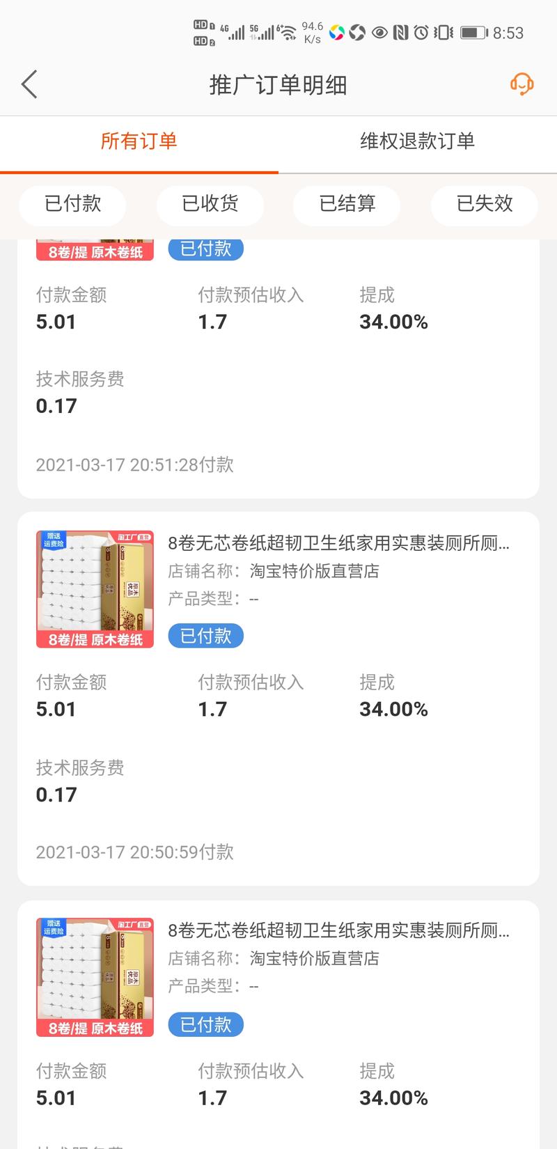 『淘宝特价版CPS实操指南』
今天晚上听了老胡的直播，激动的睡不着觉，赶紧跟大家来分享一波干货。