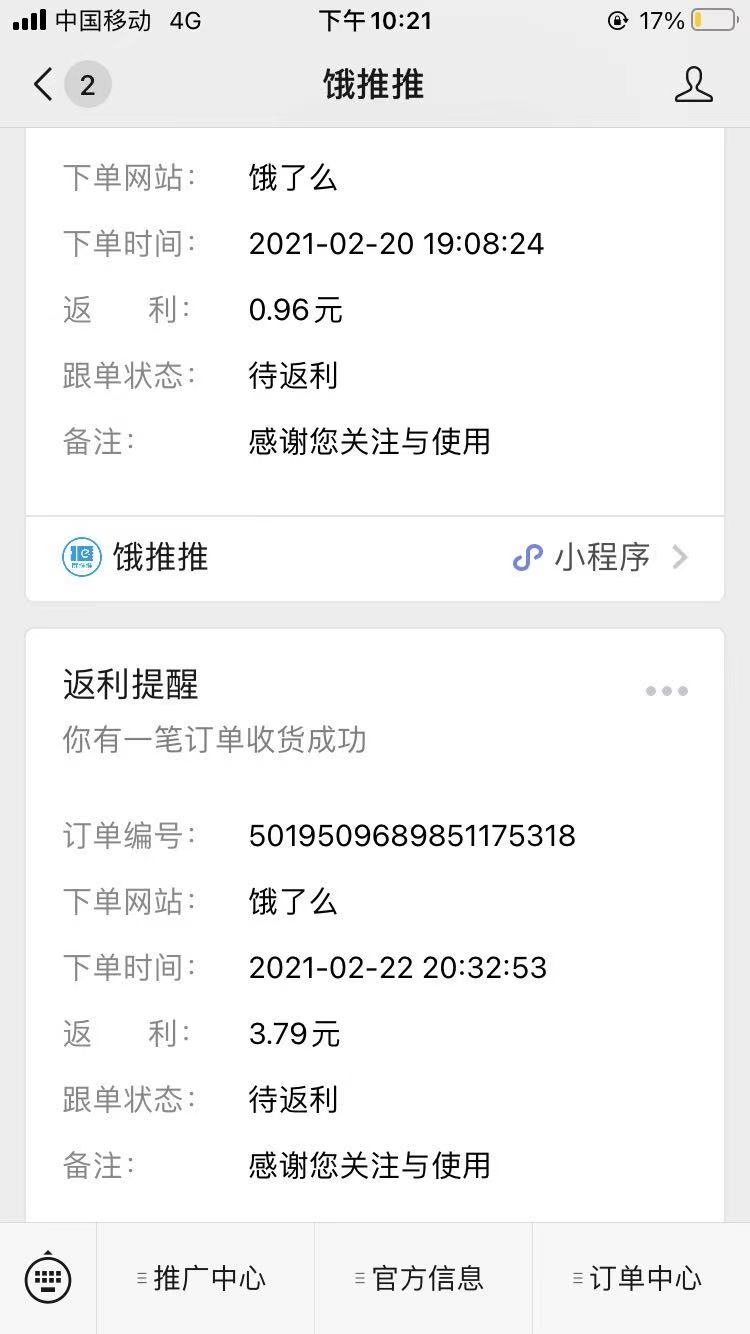 通过在生财捡碎片每月可以赚顿火锅钱
有段时间看到有人在生财讨论「外卖淘客」的案例，生财有术的公众号