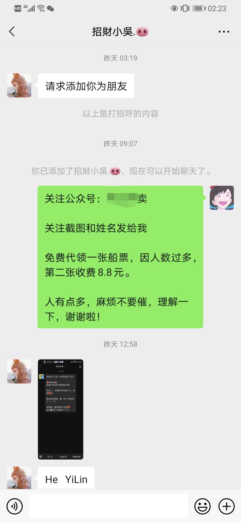  大家好，我是西琳君，这次也小小参与了一下“火星船票”的热点，这里复盘下承接流量的细节操作，以便大家