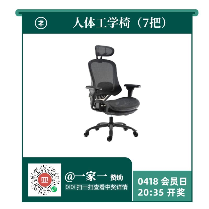 21:15，噔噔蹬，恭喜压轴大奖 华为 Mate X2 得主