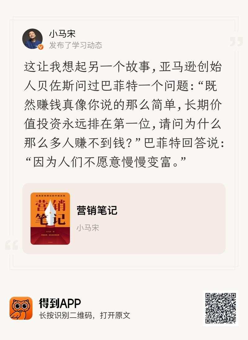 贝索斯和巴菲特这个故事已经被说烂了，我更喜欢说的另一个道理，是减肥。减肥的道理其实非常简单，你少吃一