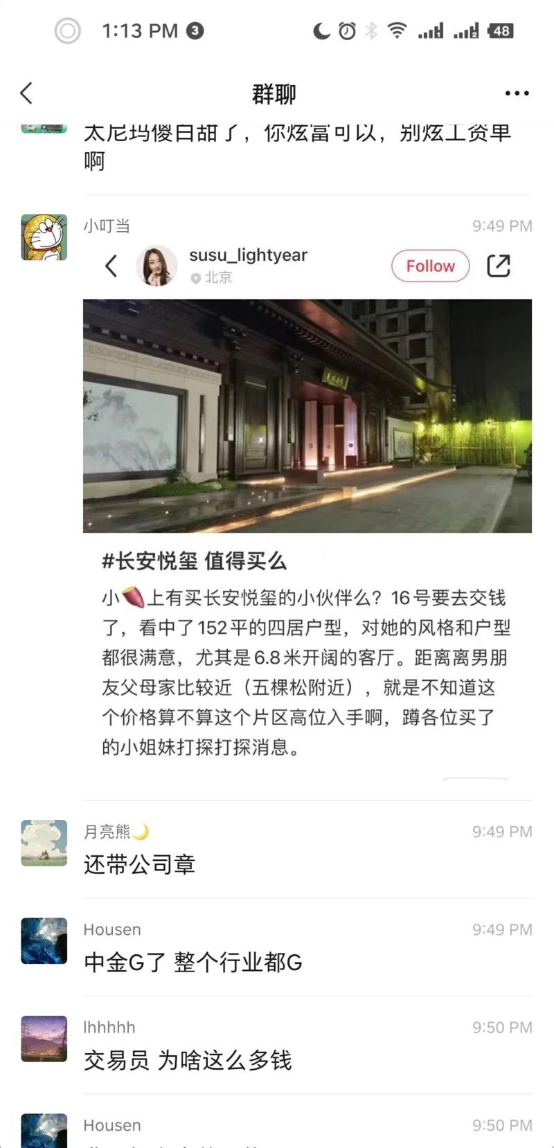 为了买房贷款，开高收入证明
女人晒小红书
房子买的远郊CEO，男人第二天被开除
在这个时代，最
