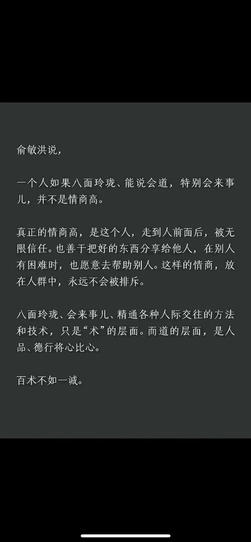 百术不如一诚。