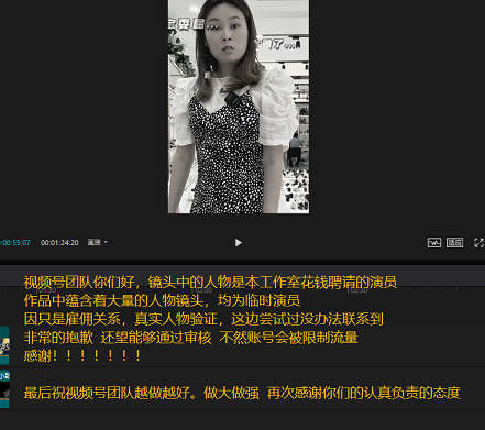 视频号解决真人验证的办法
视频号最近在做有关真人出镜的素材,应该也有很多圈友在做这类的,这类素材比