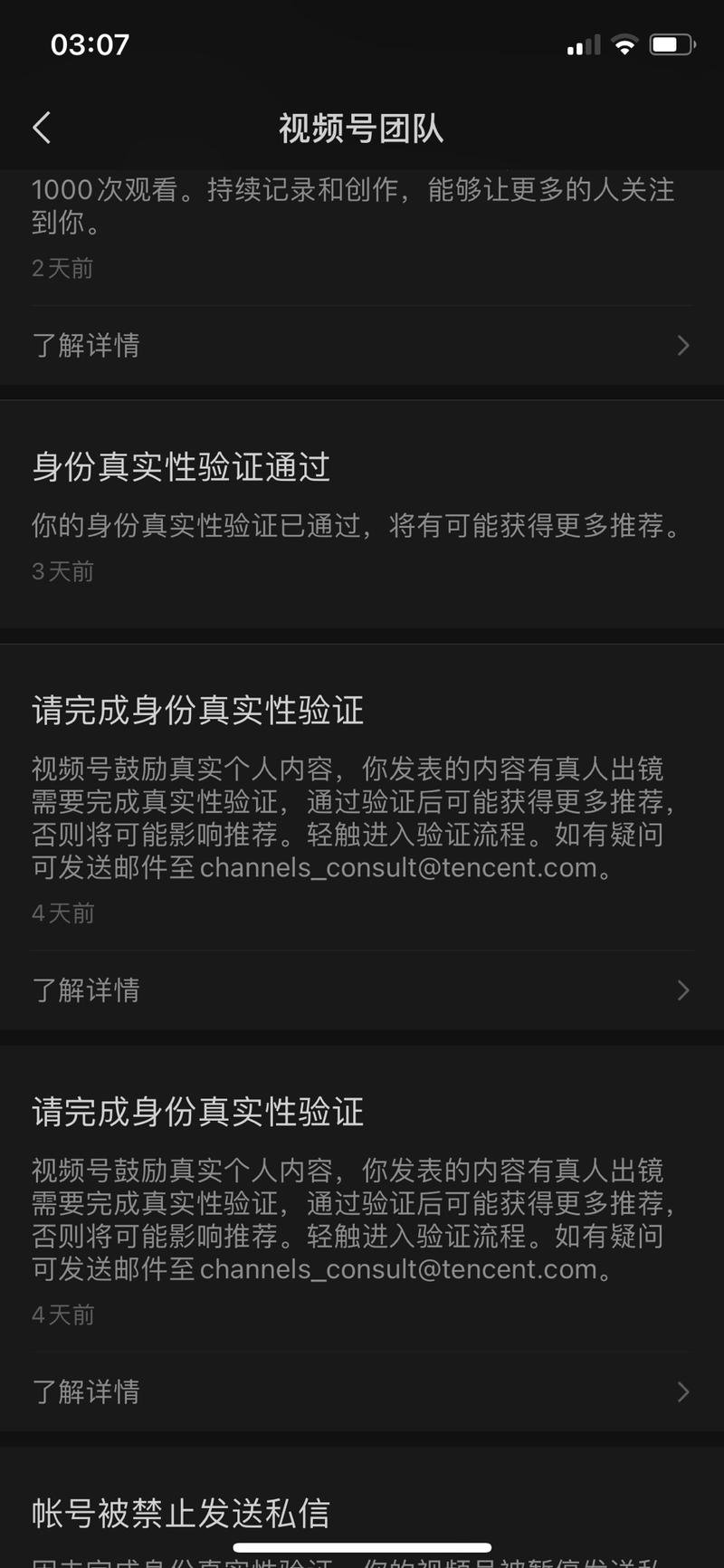 视频号解决真人验证的办法
视频号最近在做有关真人出镜的素材,应该也有很多圈友在做这类的,这类素材比