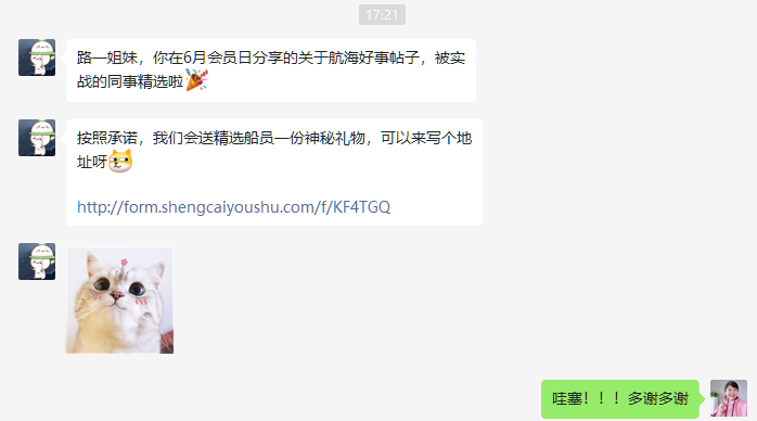 我马上要收到生财的礼物啦~[鼓掌]🎁🎉
刚参加了生财6月航海（抖音垂直IP）活动。等18号会员日交