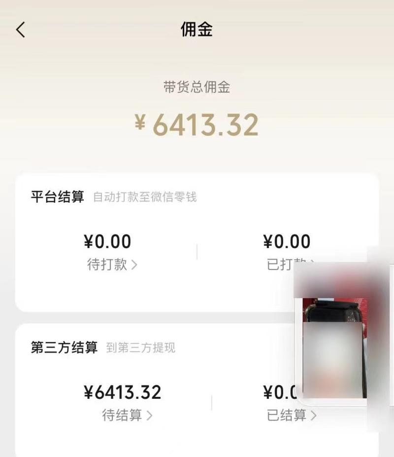 如何统筹一群小白做视频号，3天从0涨粉1万+，销售额3万+，佣金近7千？
7月有好事，我踩在快到7