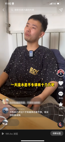 《一条抖音采访的视频,三个月变现1500万,我是怎么做的?》
大家好我是亮哥,抖音账号【柠小檬】这