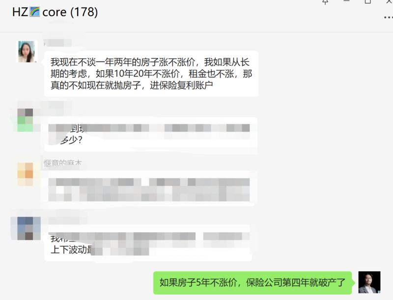 微信群里一位卖保险的小妹妹讲：
如果房子10年20年不涨价，租金也不涨，那真的不如现在就抛房子，买