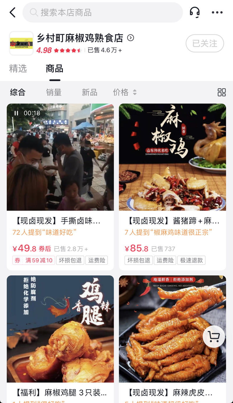 《90后服装老板跨界卖麻椒鸡， 6个月后在抖音月入百万，他是怎么做到的？4000字一次讲透。》