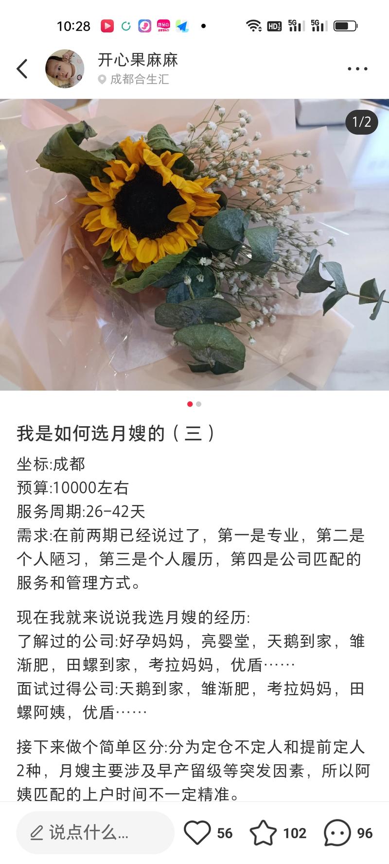 小红书新手小白,制作封面和合集都是0基础,一个月实现6单变现。变现还在持续进行中……
粉丝不是衡量