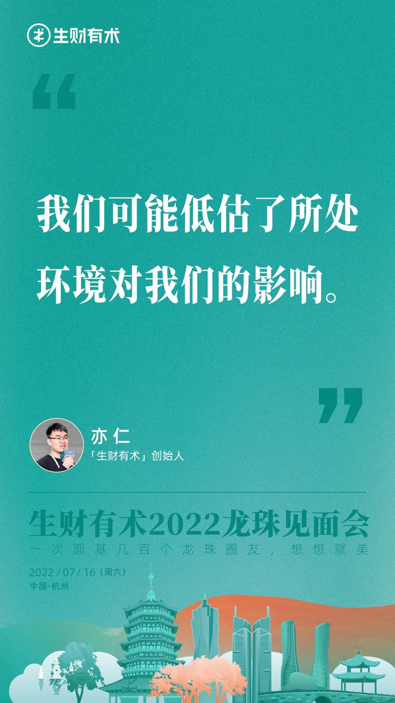 图文直播：分享龙珠见面会金句
实时更新：