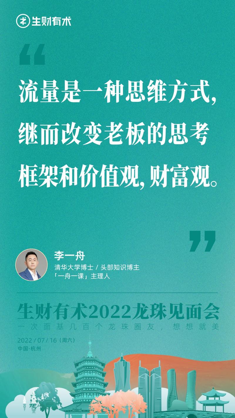 图文直播：分享龙珠见面会金句
实时更新：